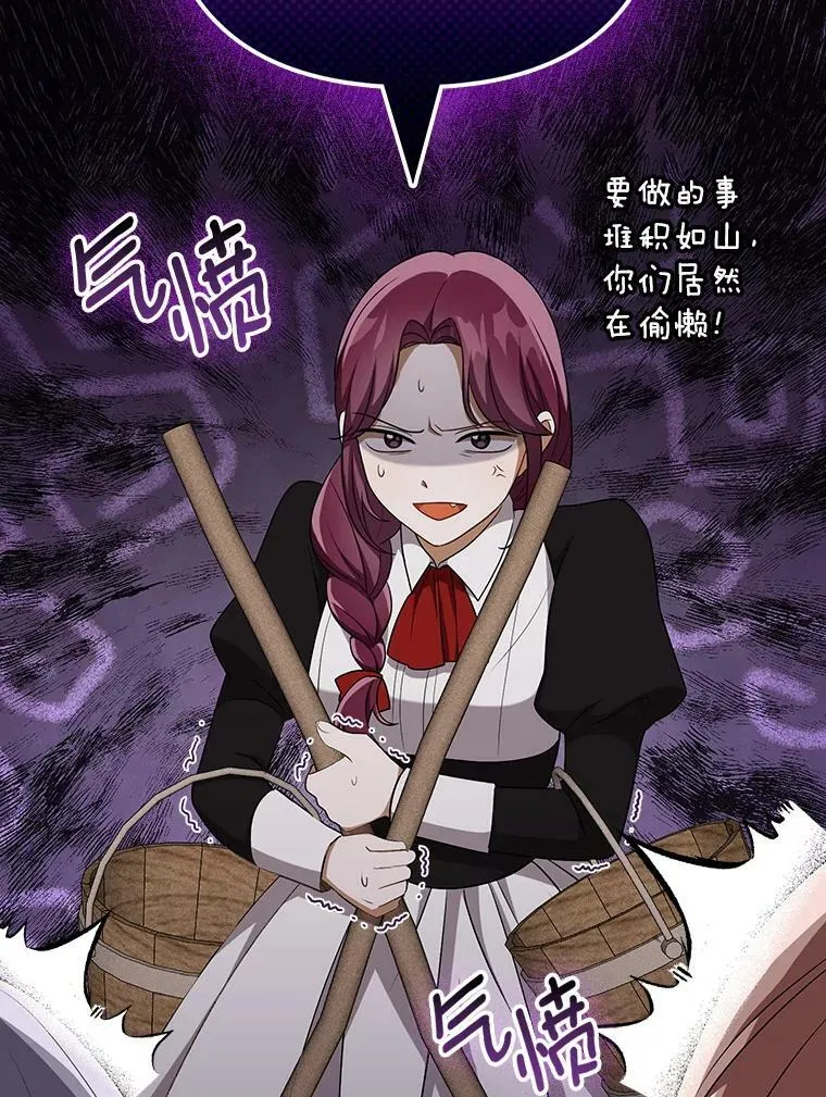 34.固执的婢女51