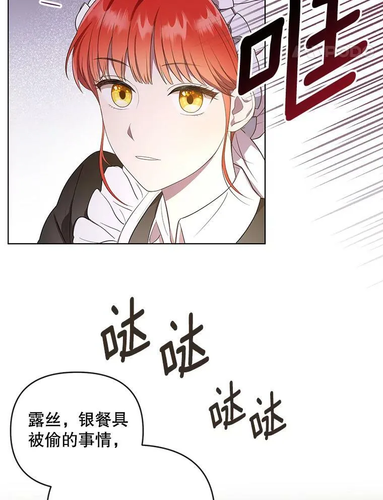 9.银餐具丢失37