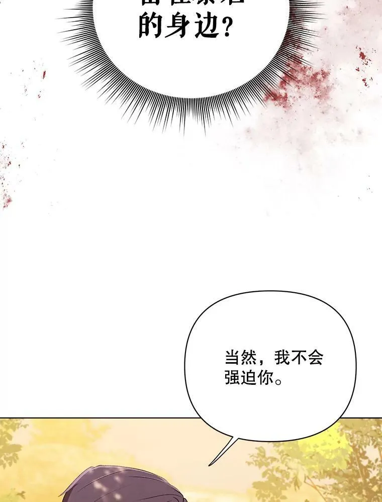 13.原来他是皇太子83