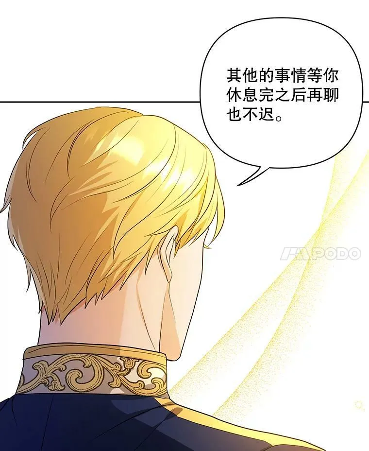 2.回忆初见13
