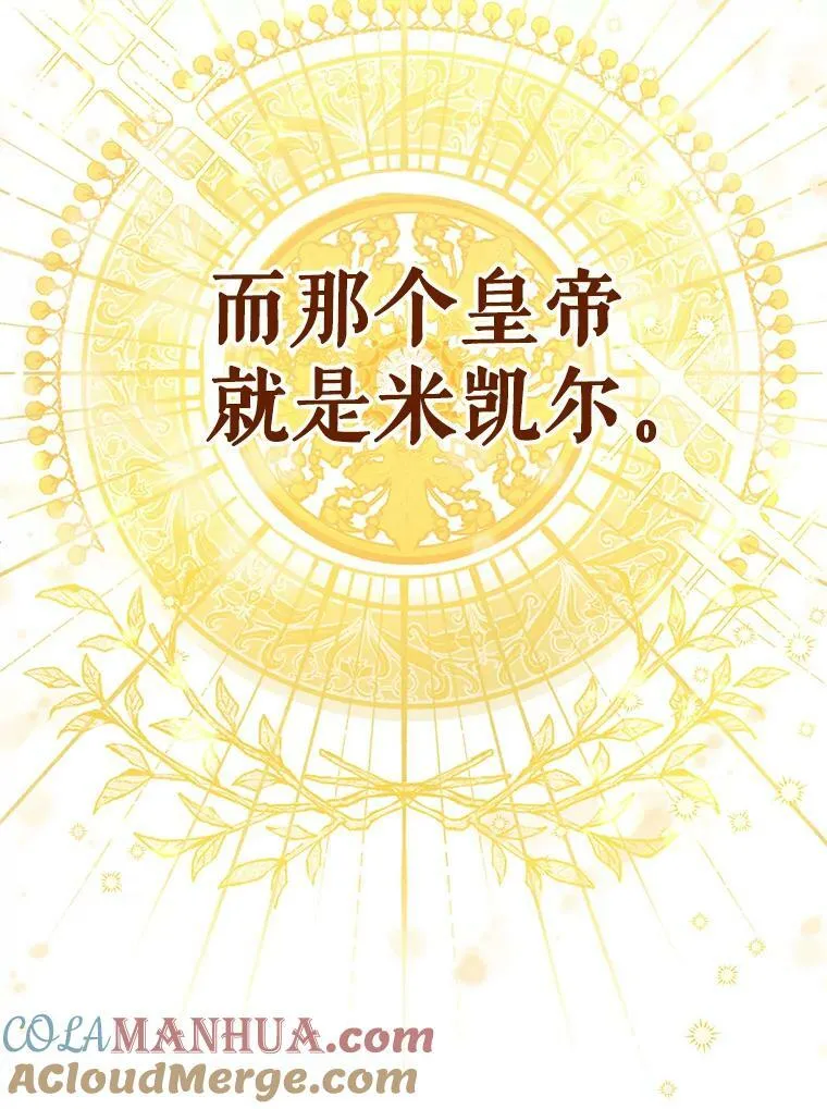 13.原来他是皇太子48