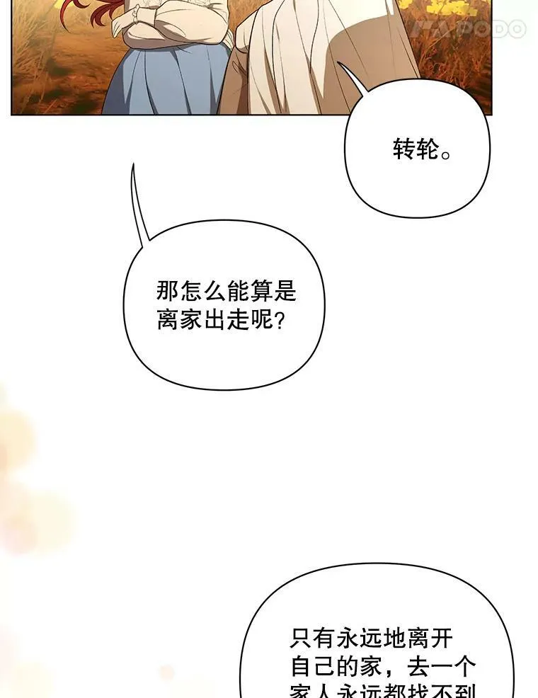 12.再次相遇44