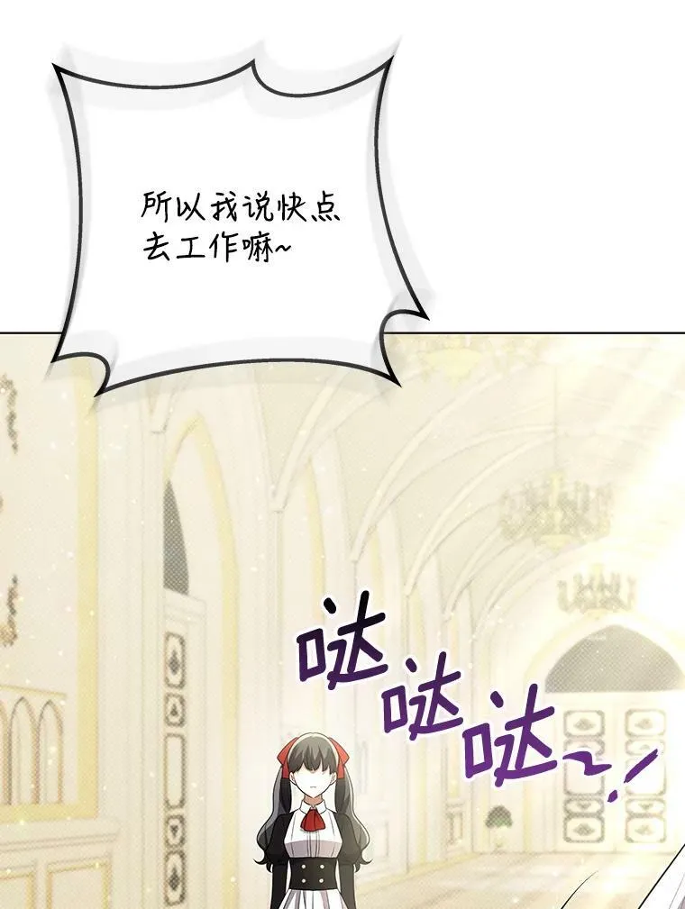 34.固执的婢女54