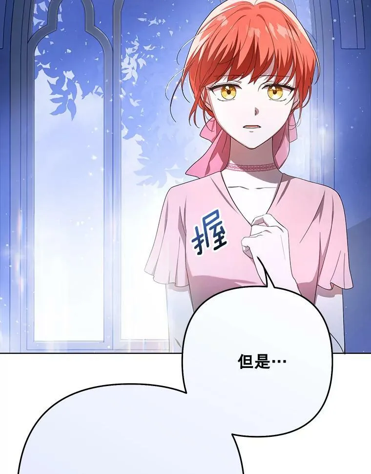21.归还胸针33