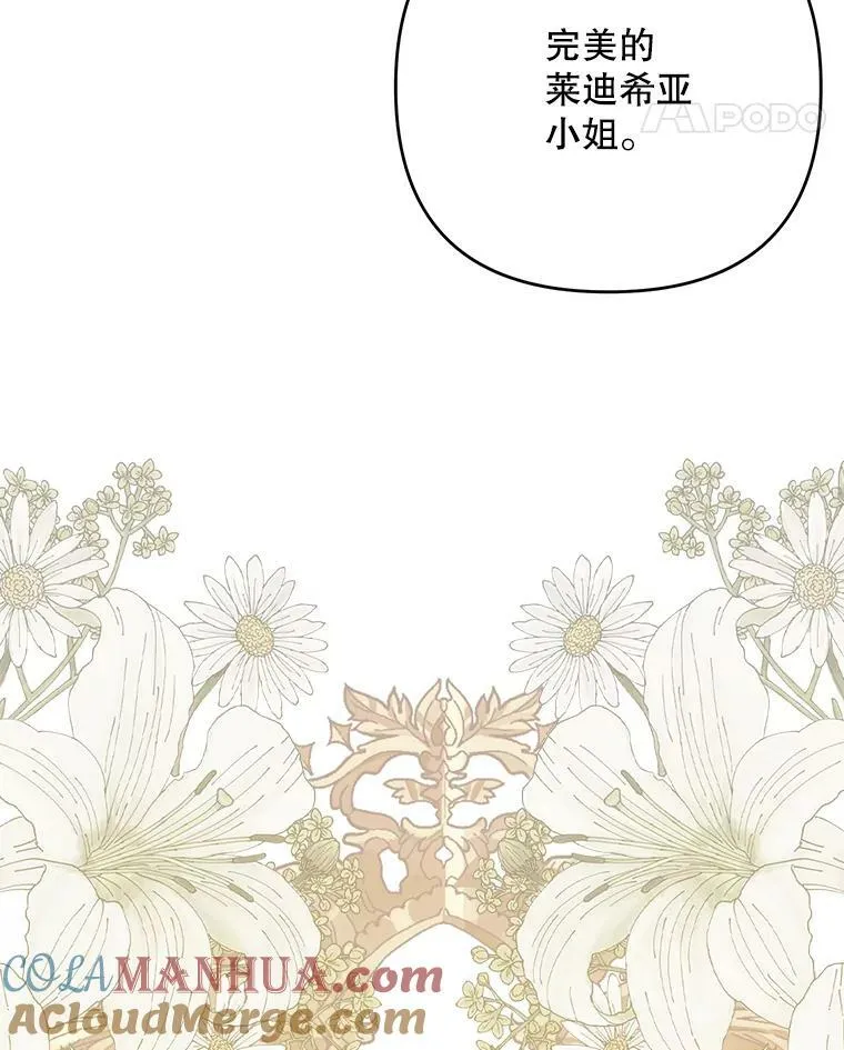 21.归还胸针76