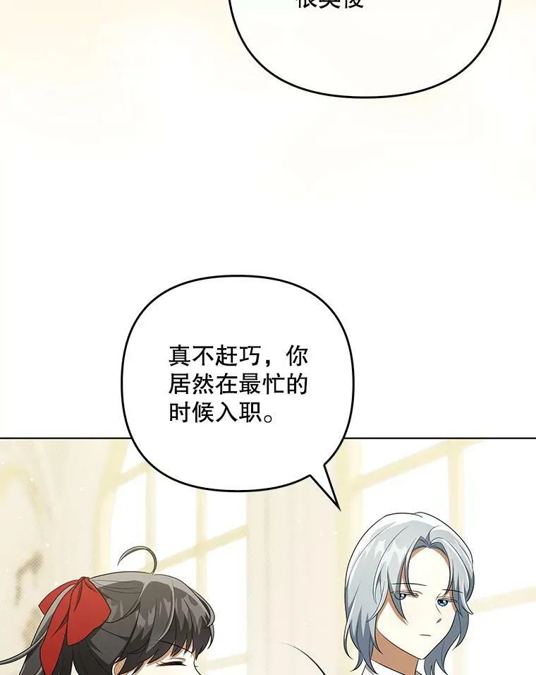 34.固执的婢女7
