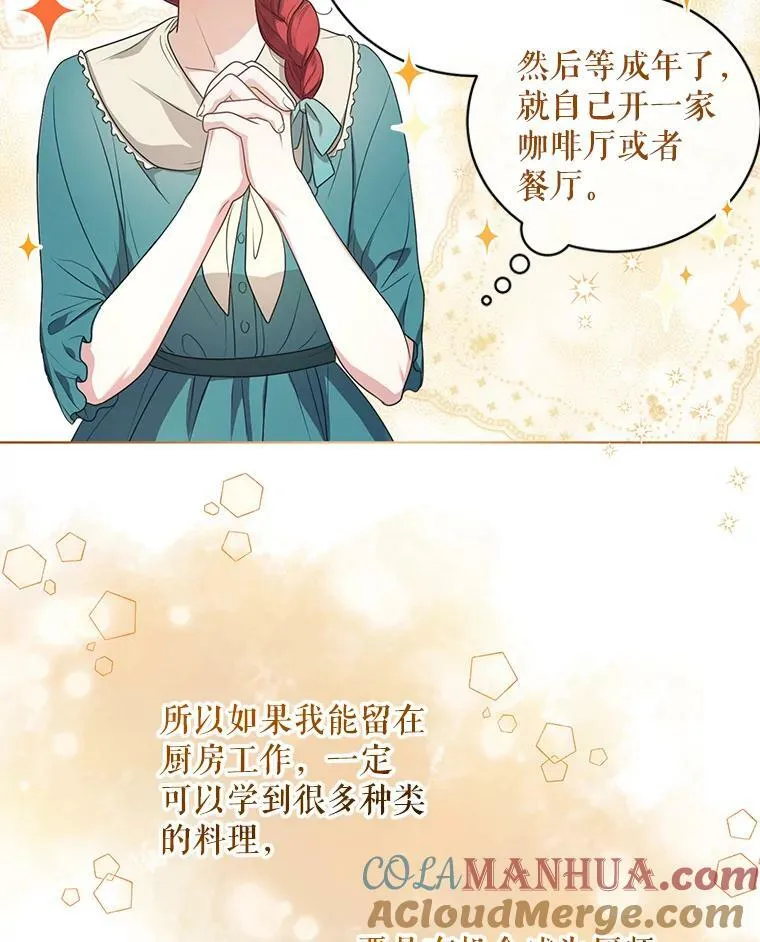 7.成为侍女18