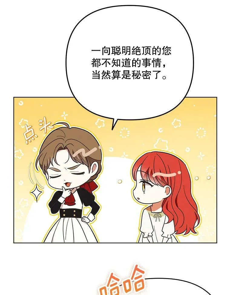 21.归还胸针67