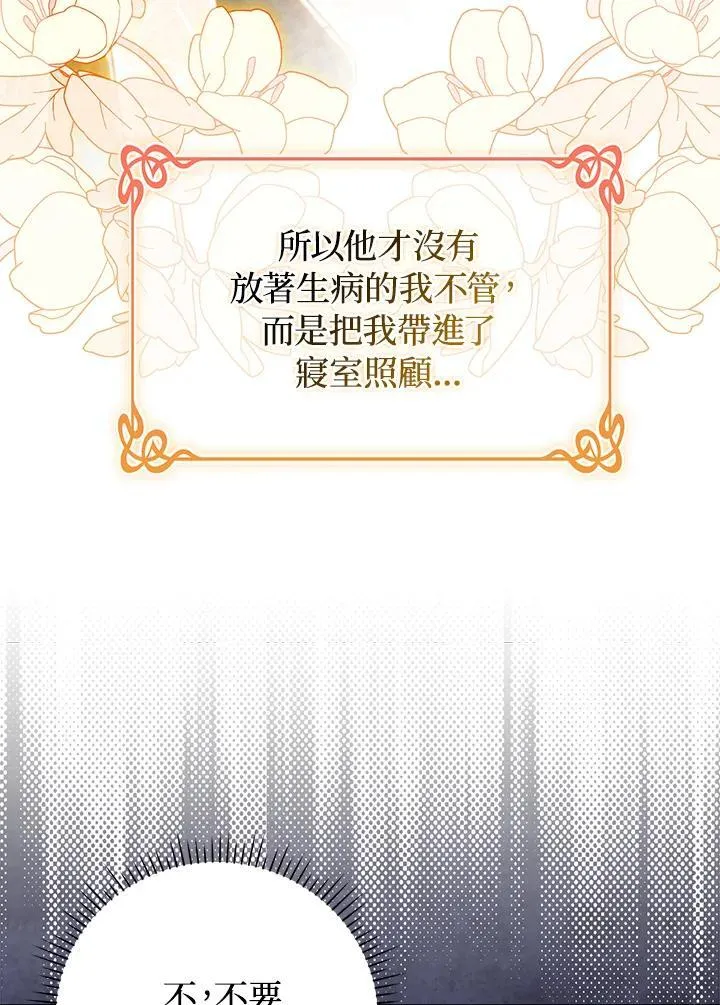 第48话86