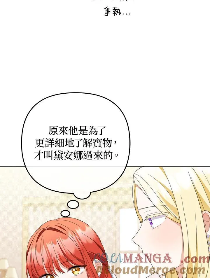 第80话(最终章)28