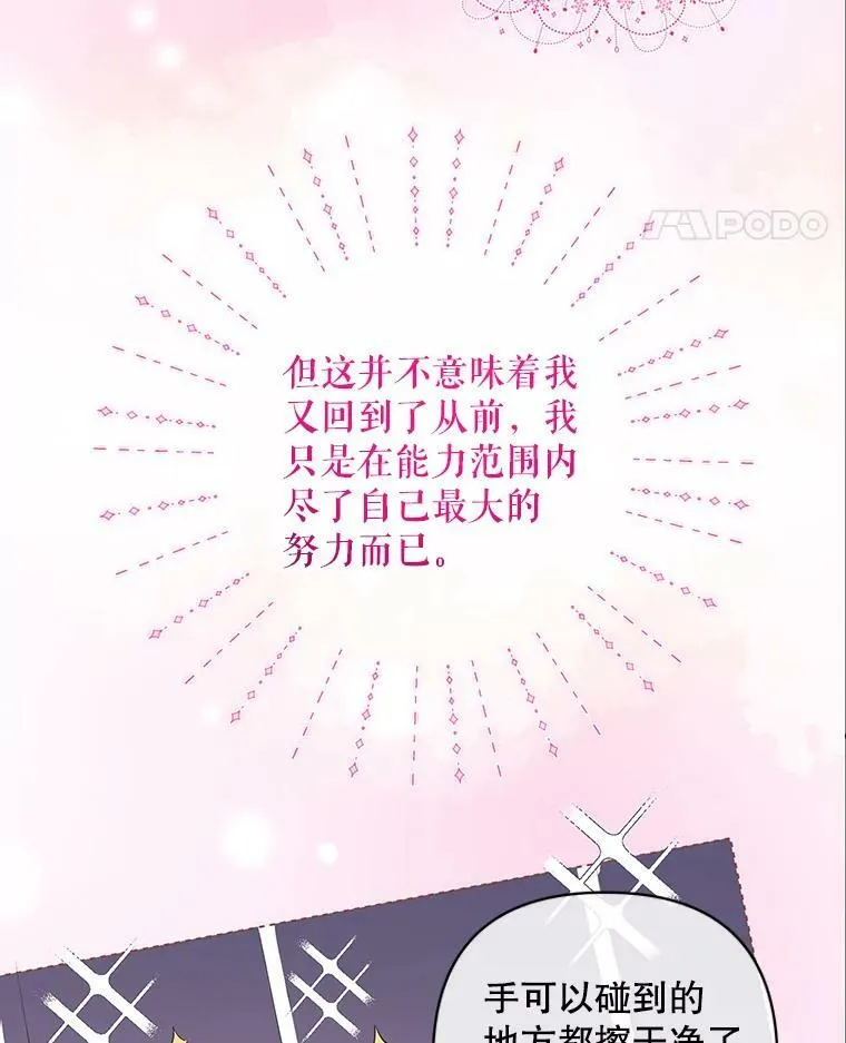 7.成为侍女79
