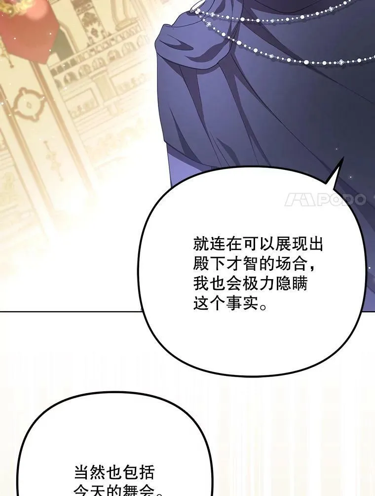 23.扭转危机69