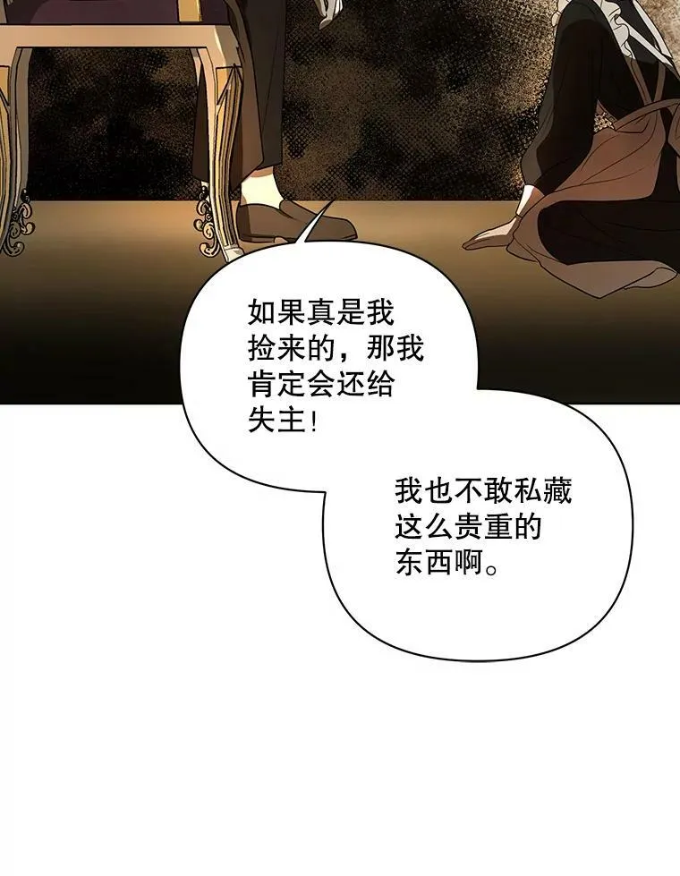 9.银餐具丢失83