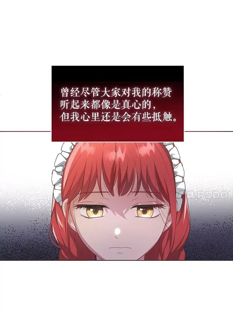 7.成为侍女82
