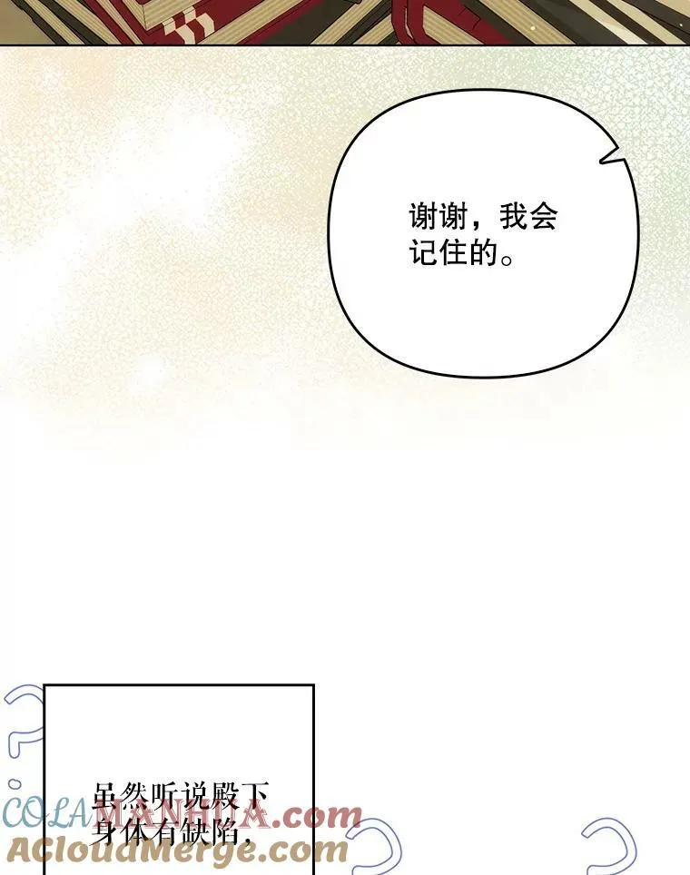 34.固执的婢女76