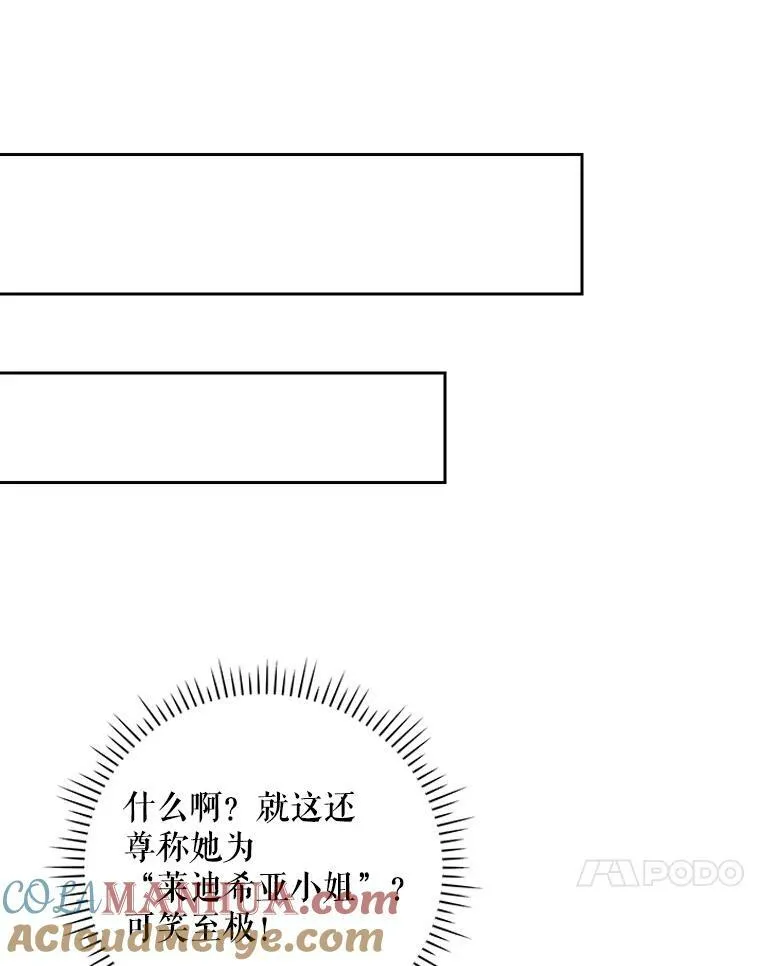 34.固执的婢女104