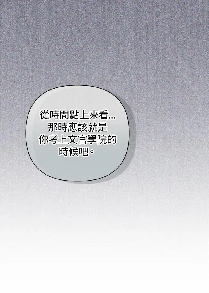 第71话66