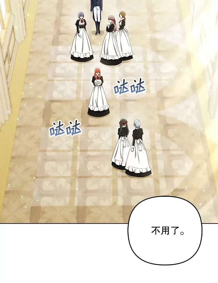 34.固执的婢女46