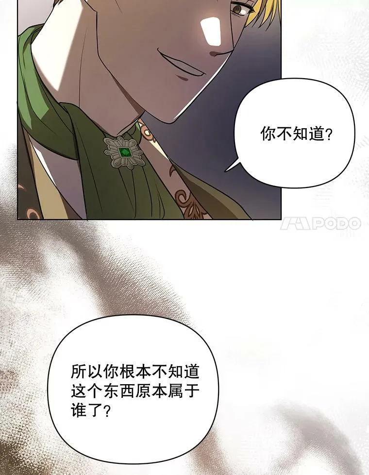9.银餐具丢失81