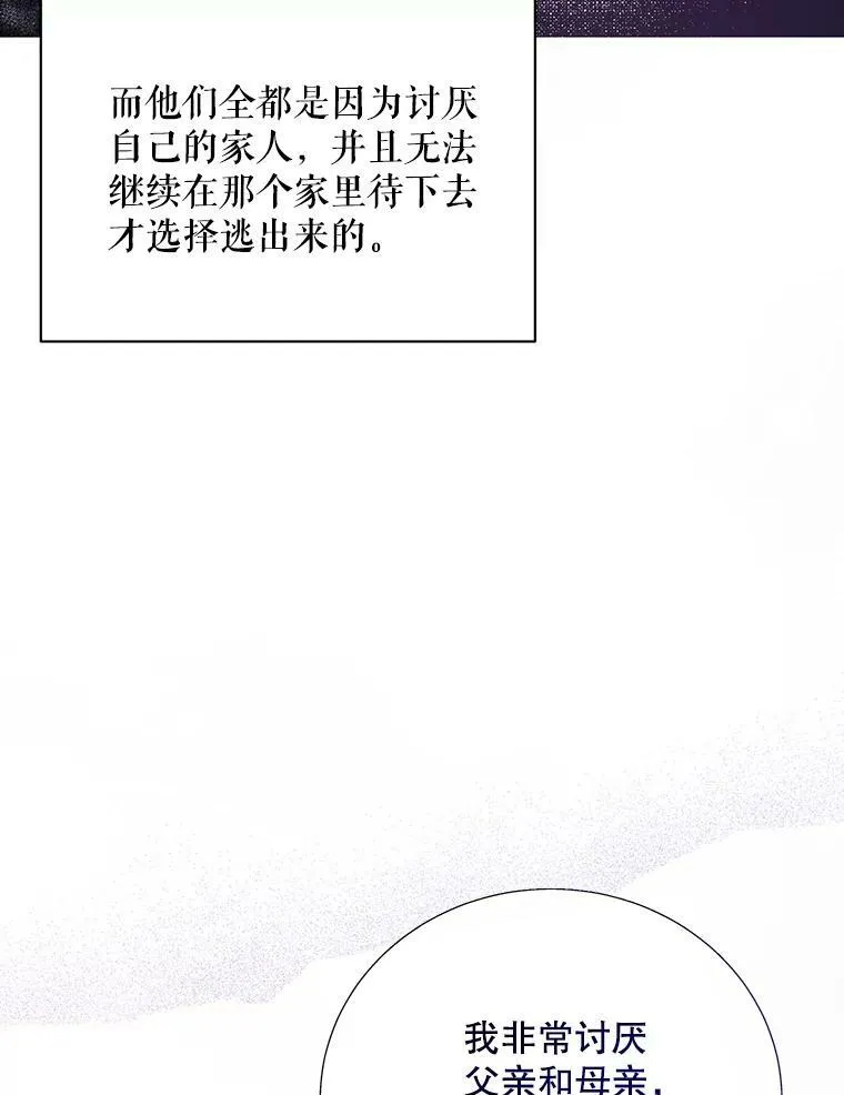12.再次相遇52