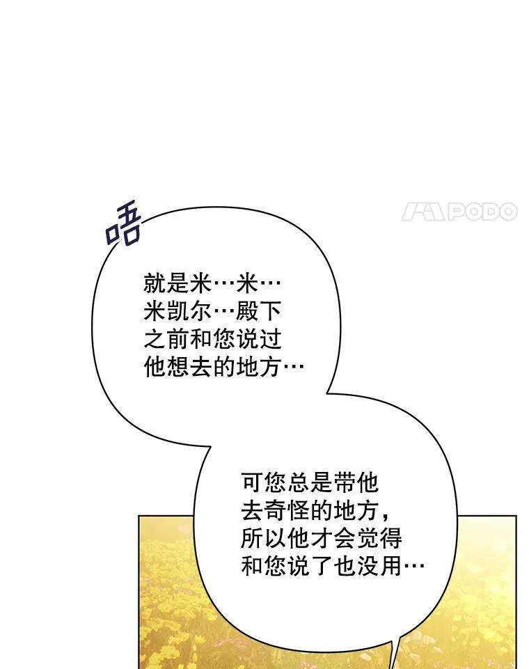 13.原来他是皇太子61