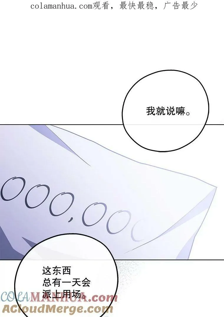 42.我带来的变化103