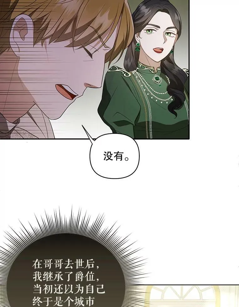 8.寻找莱迪希亚59