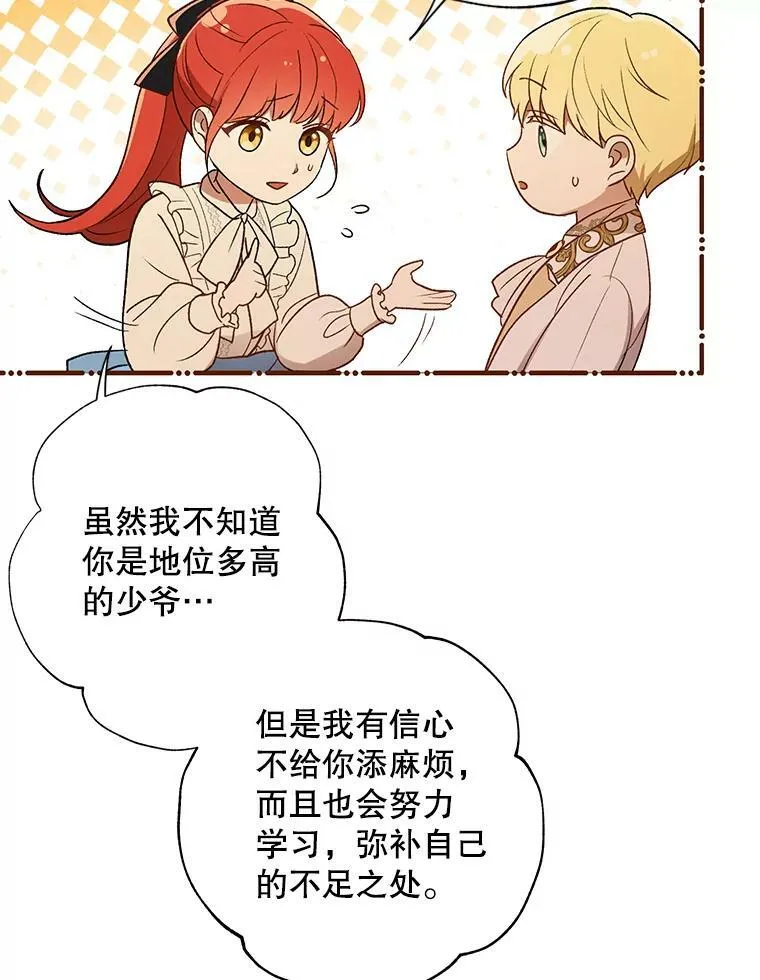 13.原来他是皇太子33