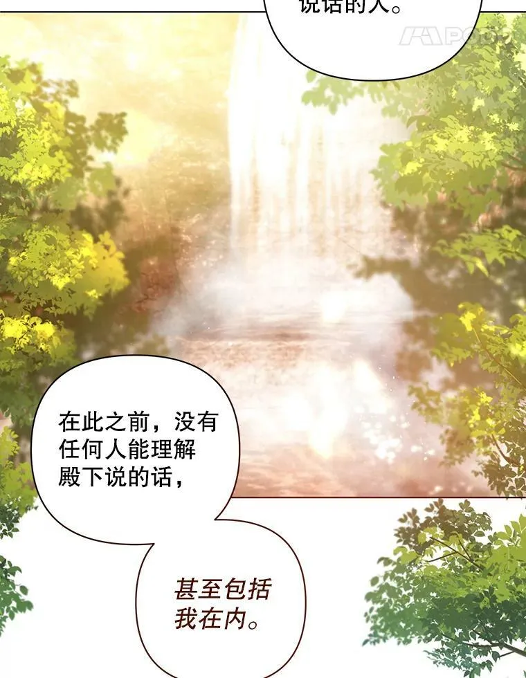 13.原来他是皇太子78