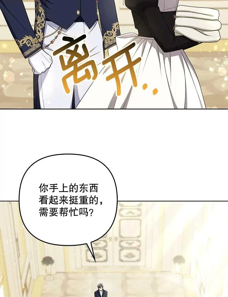 34.固执的婢女45