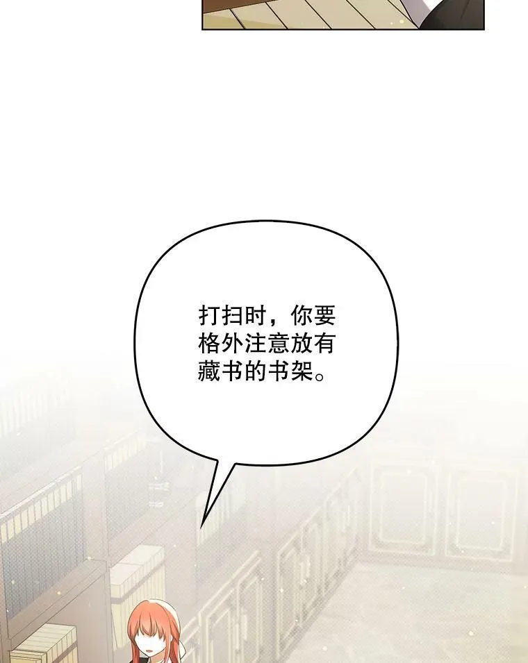 34.固执的婢女73