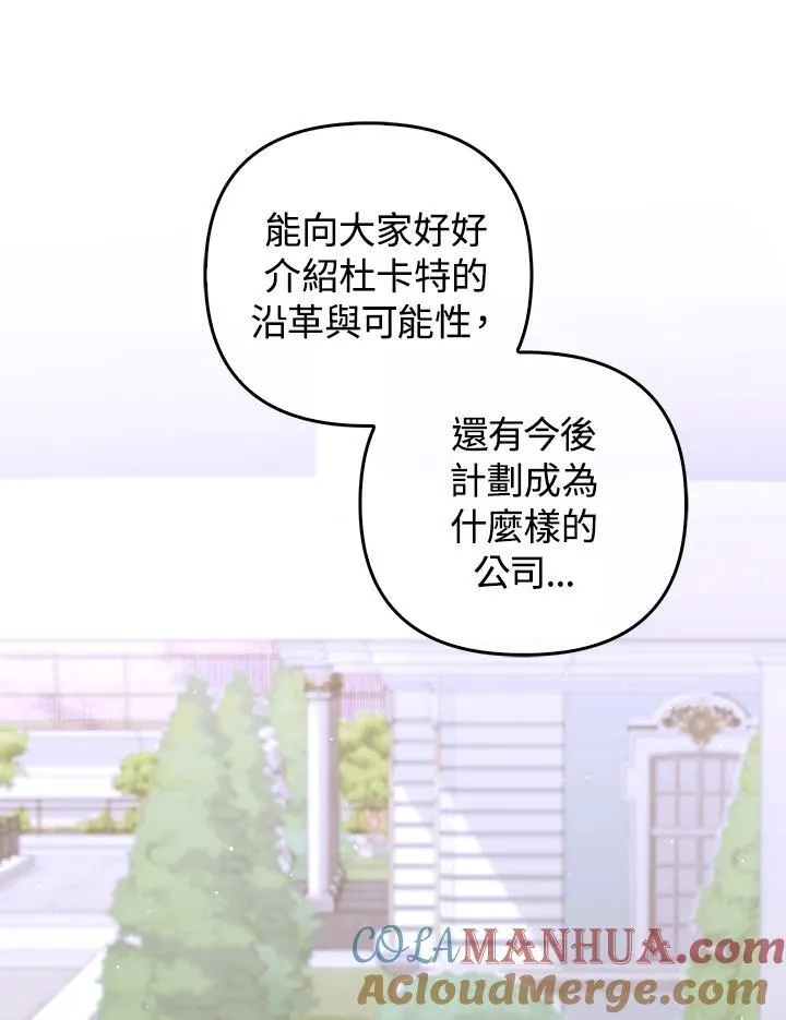 第73话60