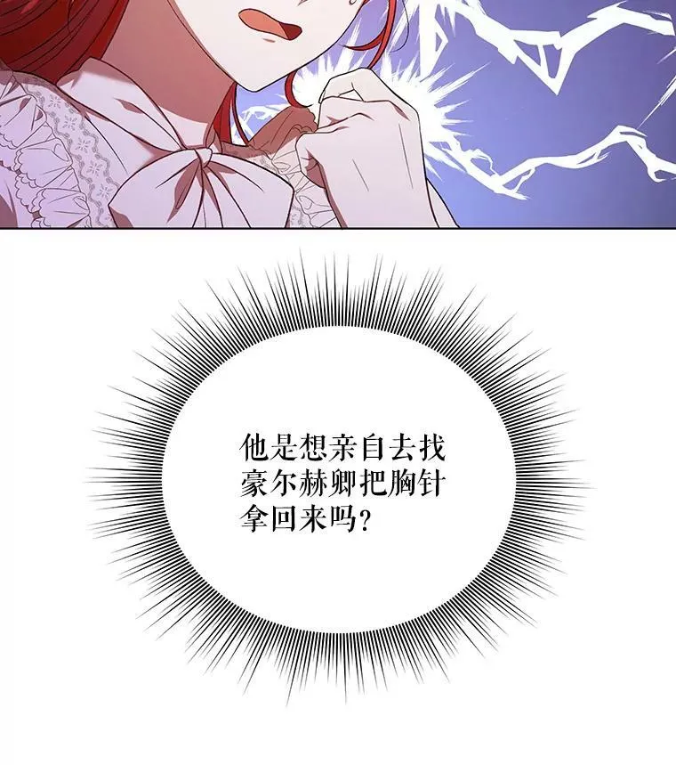 13.原来他是皇太子5