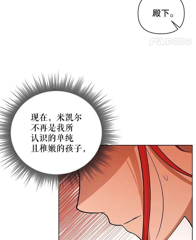 13.原来他是皇太子91
