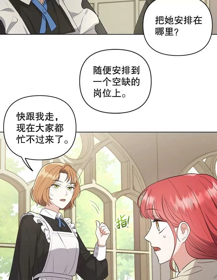 7.成为侍女7