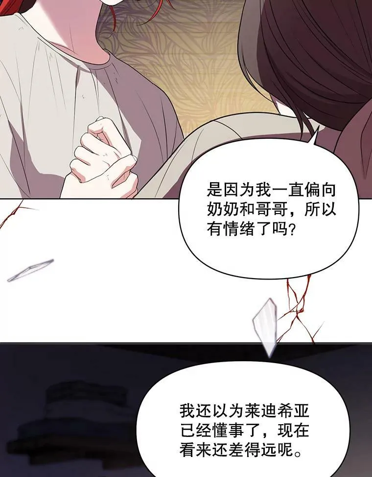 6.逃跑49