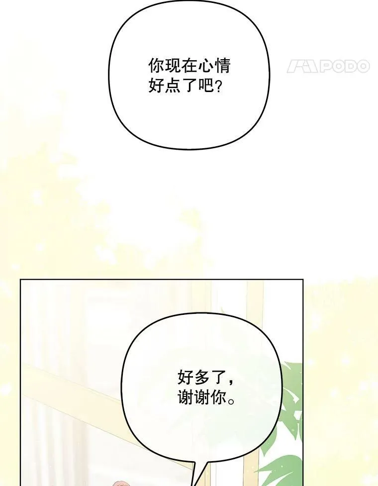 36.生日礼物87