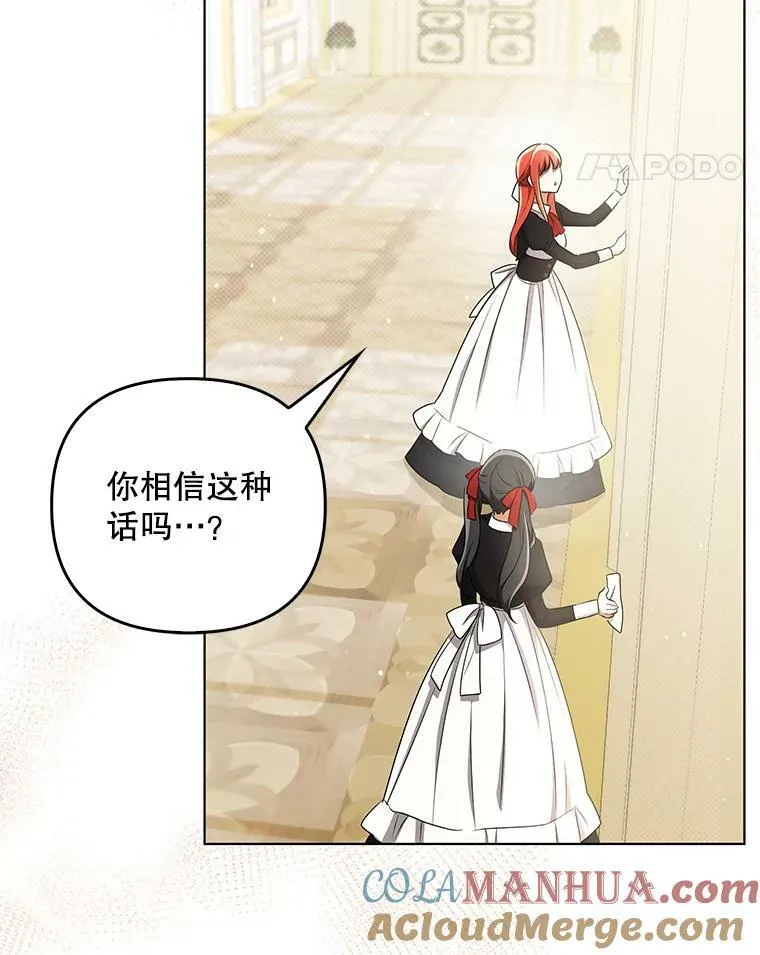 34.固执的婢女64