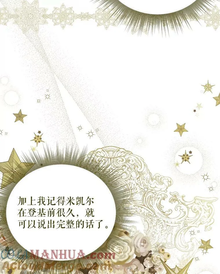 14.解开谜题33