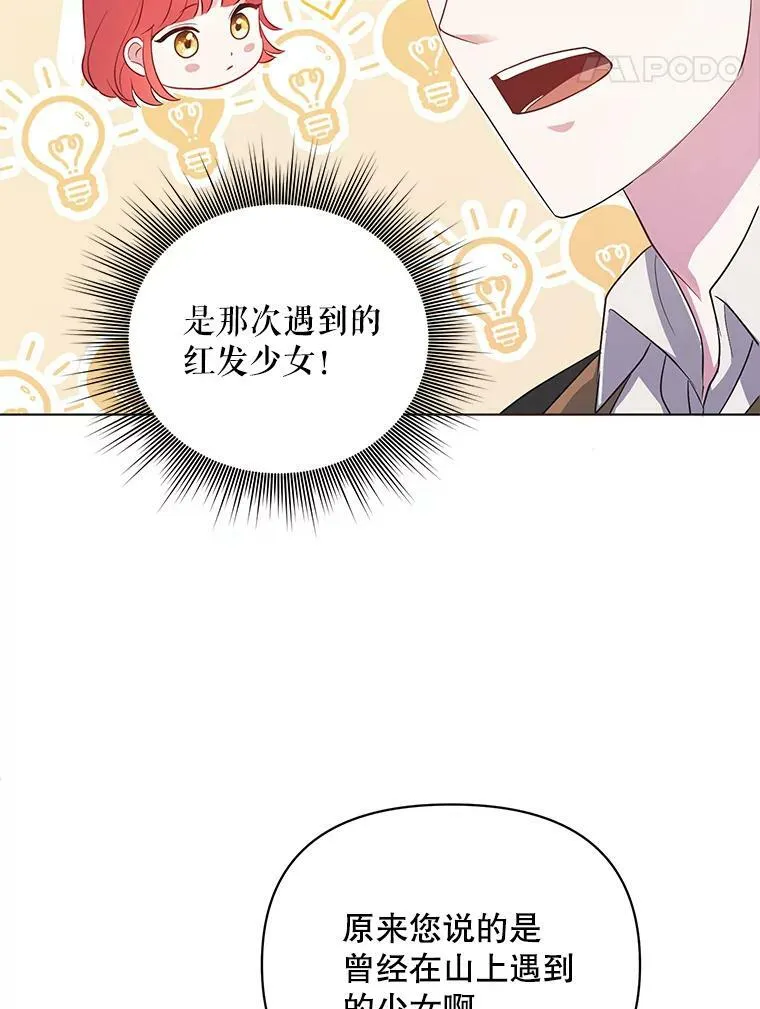 7.成为侍女89