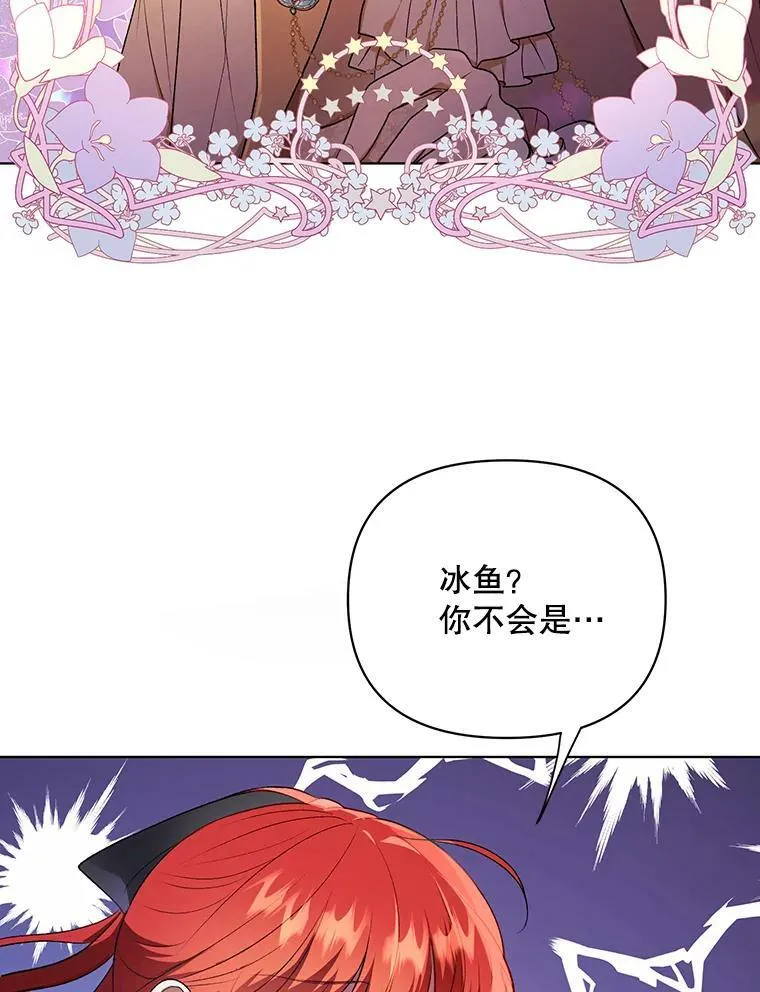 12.再次相遇79