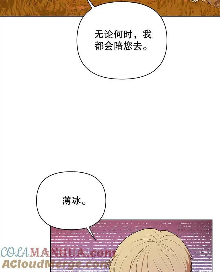 13.原来他是皇太子52