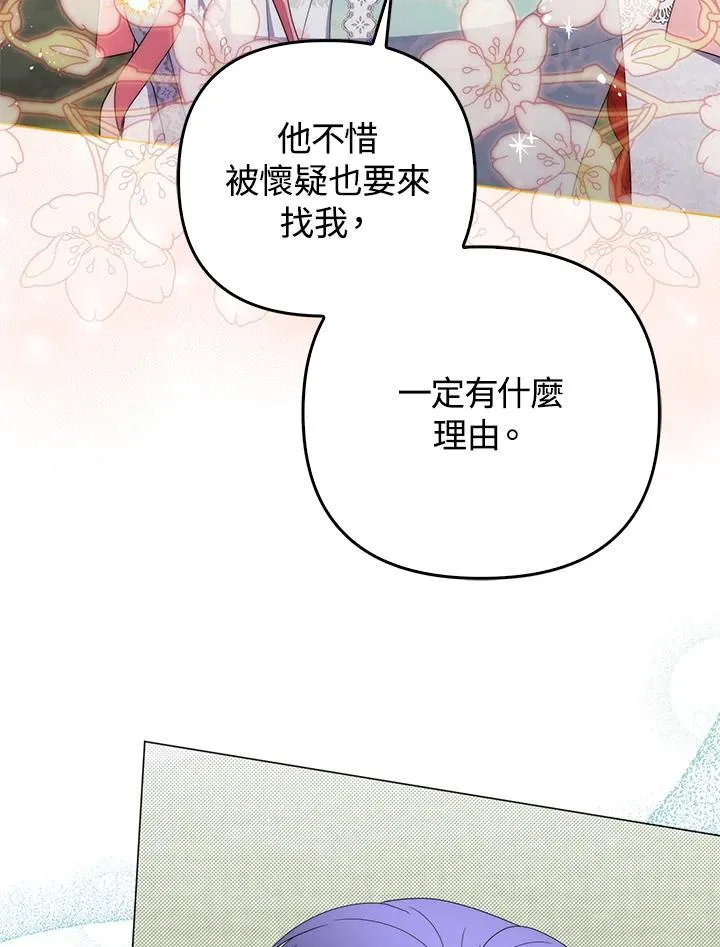 第74话13