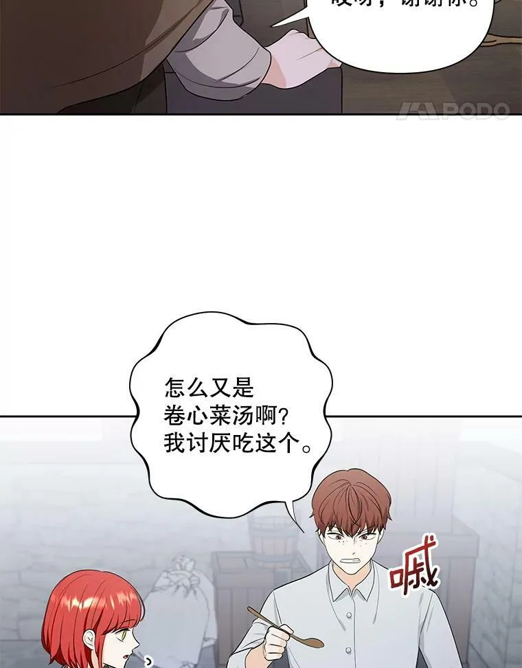2.回忆初见31