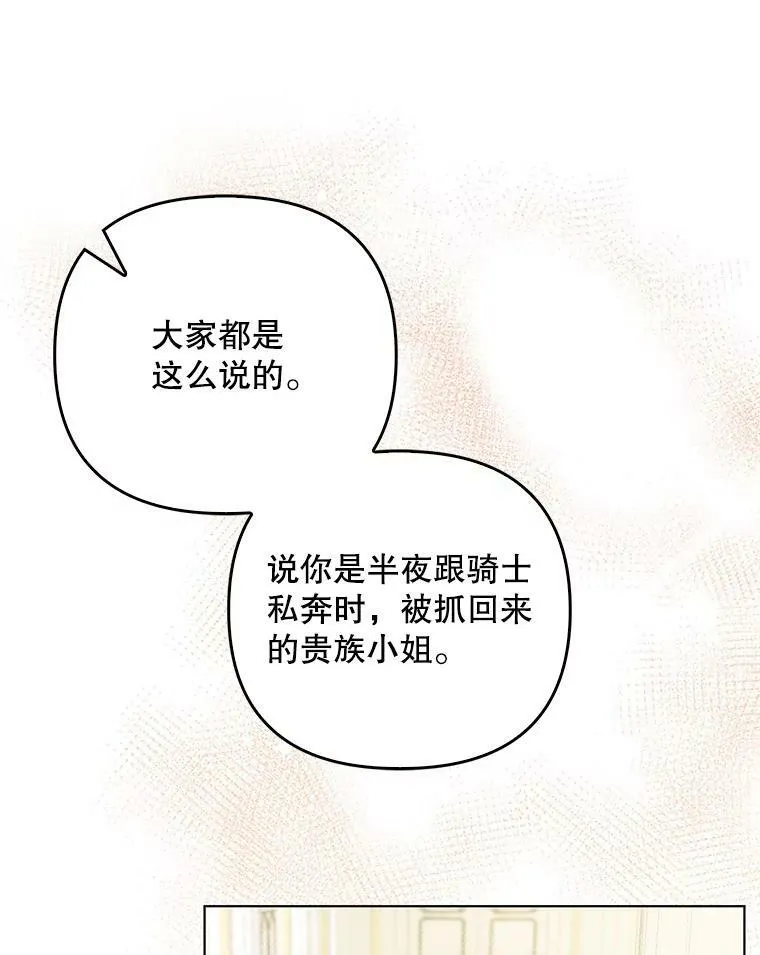 34.固执的婢女63