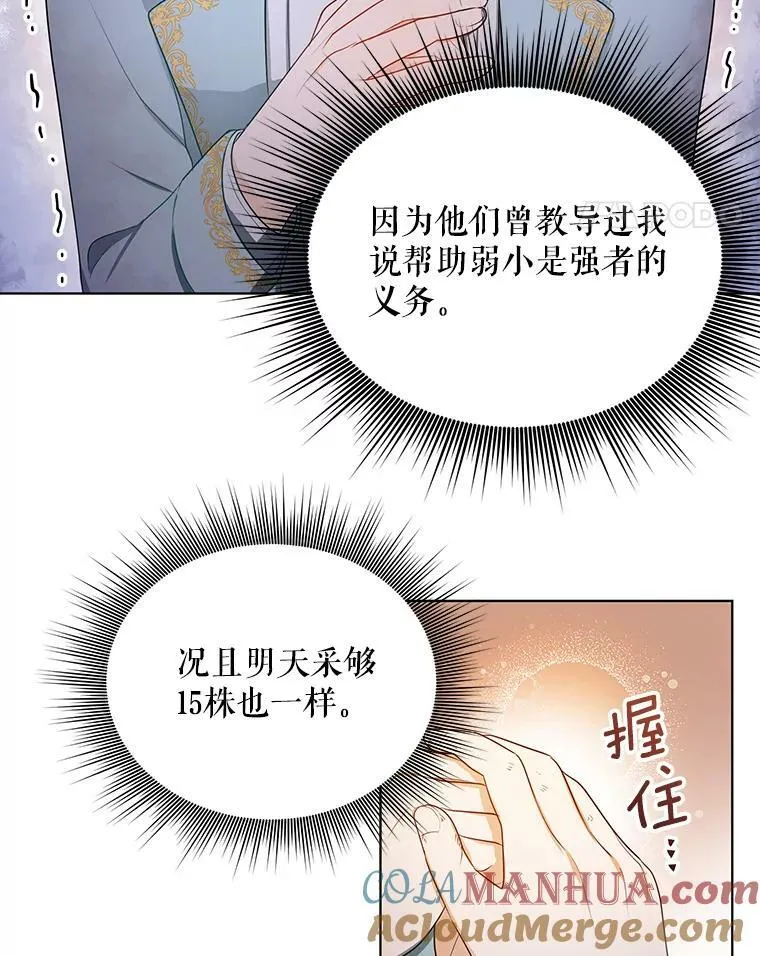 3.温暖的小孩21