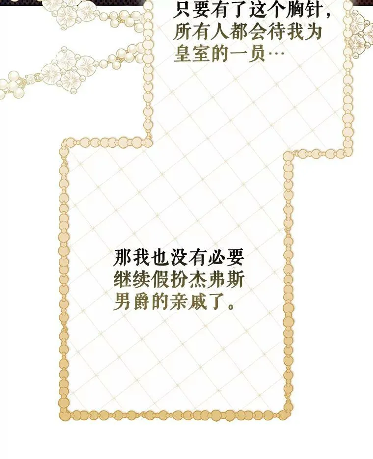 21.归还胸针29