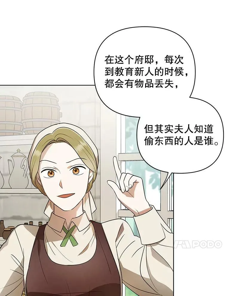 9.银餐具丢失33