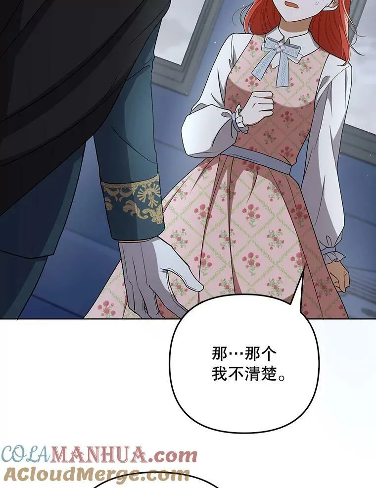 31.被赶出去48