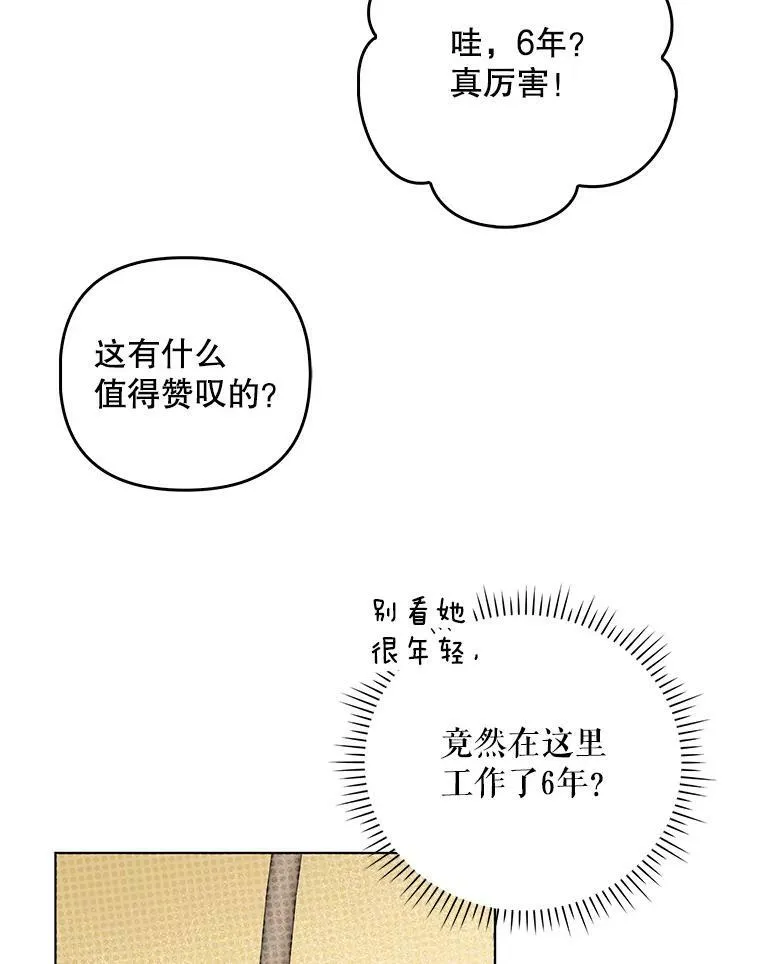 34.固执的婢女82